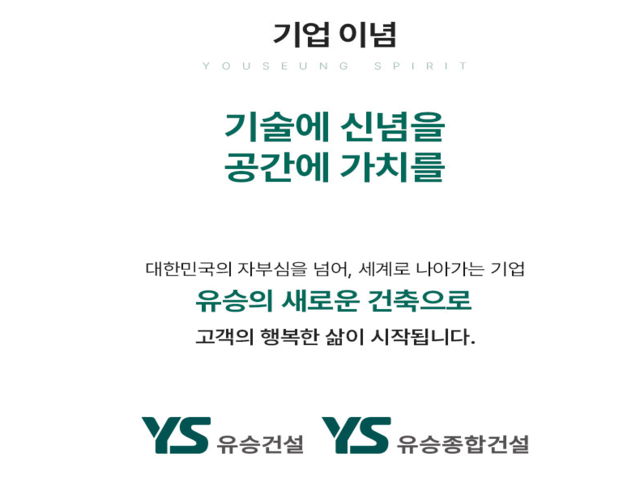 기업이념